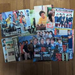 嵐 雑誌 切り抜き 大量 Jr時代 デビュー初期 レア ARASHI 嵐 雑誌切り抜き25枚 デビュー時1999年〜2000年初め - メルカリ