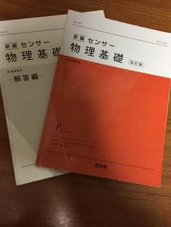 物理 センサーのサムネイル