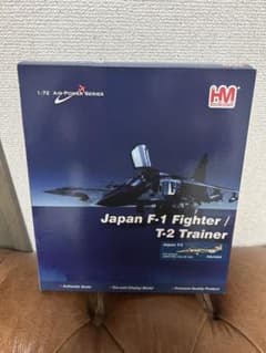 ホビーマスター F-1 Fighter T-2 Trainer 1/72のサムネイル