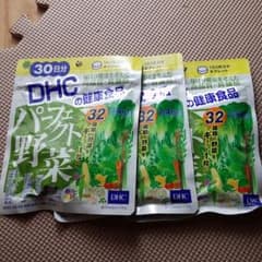 DHCパーフェクト野菜のサムネイル