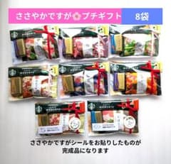 쁘띠 선물 과자 신세를졌습니다. 스터버 개인 포장 배부 은퇴 감사