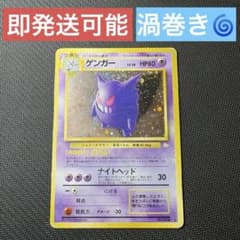 旧裏　準美品　サンダー　全面ホロ　拡張パック第3弾化石の秘密　渦巻き② モンボ④ サンダー ☆ 第3弾拡張パック 化石の秘密 渦巻きホロ - メルカリ