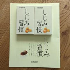 自然食研 しじみ習慣 10粒入りのサムネイル