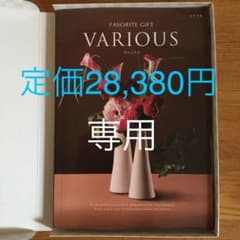整理中☆プロフ必見☆様専用　カタログギフトのサムネイル