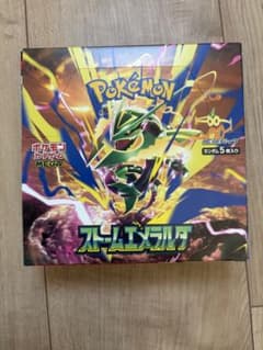 新品未開封品ストームエメラルダ BOX シュリンク無し　ペリペリ付きのサムネイル