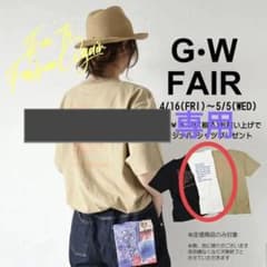 Hug Hug ノベルティーTシャツ ２枚組のサムネイル