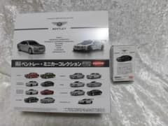 1/64 京商 ベントレーミニカー カルワザ限定 BENTLEY VIPカー - メルカリ