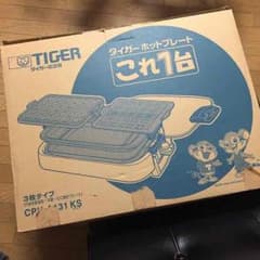 タイガー ホットプレート これ1台のサムネイル