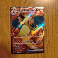 リザードンex SR SV2a ポケモンカード151 185/165 - メルカリ
