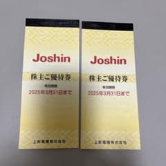 joshin株主優待券のサムネイル