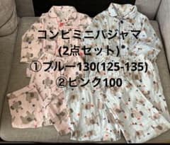 【コンビミニ】【パジャマ2点】①130cm、②100cm、綿100(ダブルガーゼのサムネイル