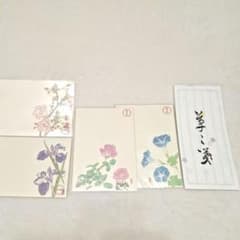 日本橋　榛原　 聚玉文庫 　絵葉書　4枚 草々箋　セットのサムネイル