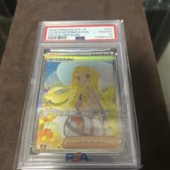 リーリエの決心SAR PSA10のサムネイル