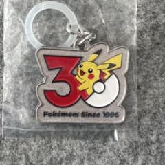 ポケモン 30周年 メタルチャームマスコット ピカチュウのサムネイル