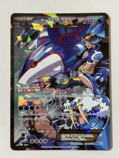 ポケモンカード　アクア団のカイオーガEXのサムネイル