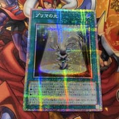 遊戯王　刻印を持つ者　アジア版　プリズマ　プリシク　３枚 遊戯王 ぜんなのついなぎひめ プリズマ プリシク アジア - メルカリ