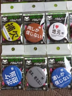 [カズスケ様専用] 缶バッチ　バカんバッチのサムネイル