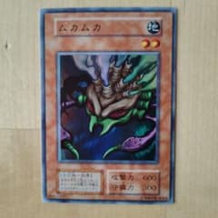 遊戯王OCG ムカムカのサムネイル