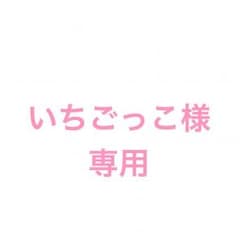 【いちごっこさま専用】RUCOLINE ルコライン サンダルのサムネイル