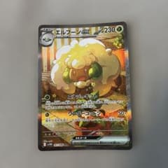 ポケモンカード エルフーンex SARのサムネイル