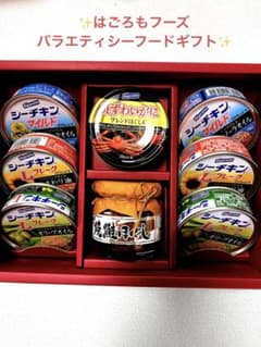 はごろもフーズ ✨バラエティシーフードギフト✨食品詰め合わせ シーチキンのサムネイル