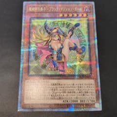 遊戯王OCG 魔術師の弟子-ブラック・マジシャン・ガール 25th クオシク