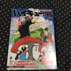 ハイキューのサムネイル