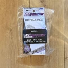 新品未開封】ベイブレードX ラストチャンス賞 ワイバーンホバー ラスト