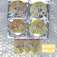 鏡音レン 一番おみくじ 缶バッジ ボーカロイド初音ミク ボカロ 一番おみくじ 缶バッジ 鏡音レン 鏡音