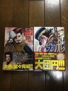 ゴールデンカムイ30巻・31巻のサムネイル