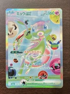 ポケモンカード 30th CELEBRATION ミュウex furのサムネイル