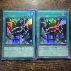 遊戯王OCG 神鳴り ウルトラレア　2枚のサムネイル