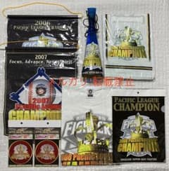 北海道日本ハムファイターズ 優勝グッズ 2006 2007 Tシャツ タオル 他