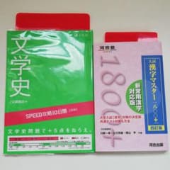入試漢字マスター1800+　文学史 Z会編集部のサムネイル