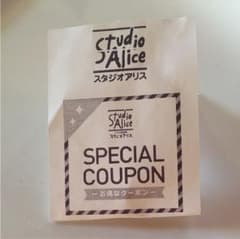 スタジオアリス 撮影のサムネイル