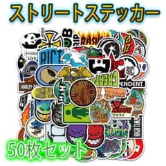 〇スケボー アメリカ ストリート ステッカー 50枚セット 防水 シール