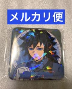 鬼滅の刃 モクテルバー 冨岡義勇 コレクションロト第1弾 グリッター缶