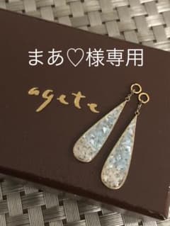 【まあ♡様専用】アガット　ピアス・イヤリングチャームのサムネイル