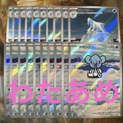 クマシュン　ツンベアー　AR 各10枚　まとめ売り　ブラックボルト クマシュン ツンベアー AR 各10枚 まとめ売り ブラックボルト - メルカリ