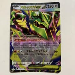 メガレックウザex RR MEGA 拡張パック ストームエメラルダ キラ 05…のサムネイル