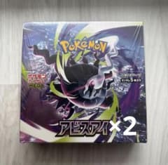 アビスアイ box シュリンク付き - メルカリ