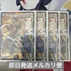 双龍覇王モルトversus - メルカリ