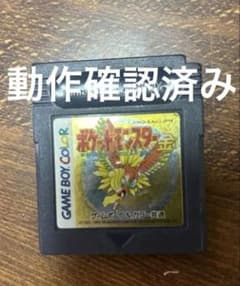 【動作確認済み】ポケットモンスター 金 ゲームボーイカラー用のサムネイル
