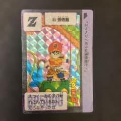 ドラゴンボールカードダス No.85 孫悟飯 - メルカリ