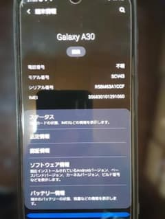ホ*ン様 ＧＡＬＡＸＹ　Ａ３０（ＡＵ）ＳＩＭフリー化済み(SIMトレイ奥まで入りのサムネイル