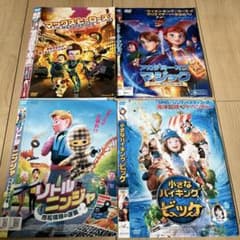 Set of 4 foreign animated DVDs