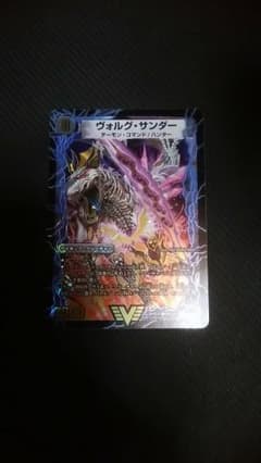 ヴォルグサンダーのサムネイル