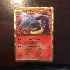 リザードン　色違い　UR　bw7 ポケモンカードのサムネイル