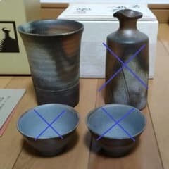 【専用】備前焼 ビアマグ 小西陶古のサムネイル