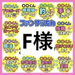 かんたん選べるオーダー カンペうちわ文字 ファンサ コンサート 応援